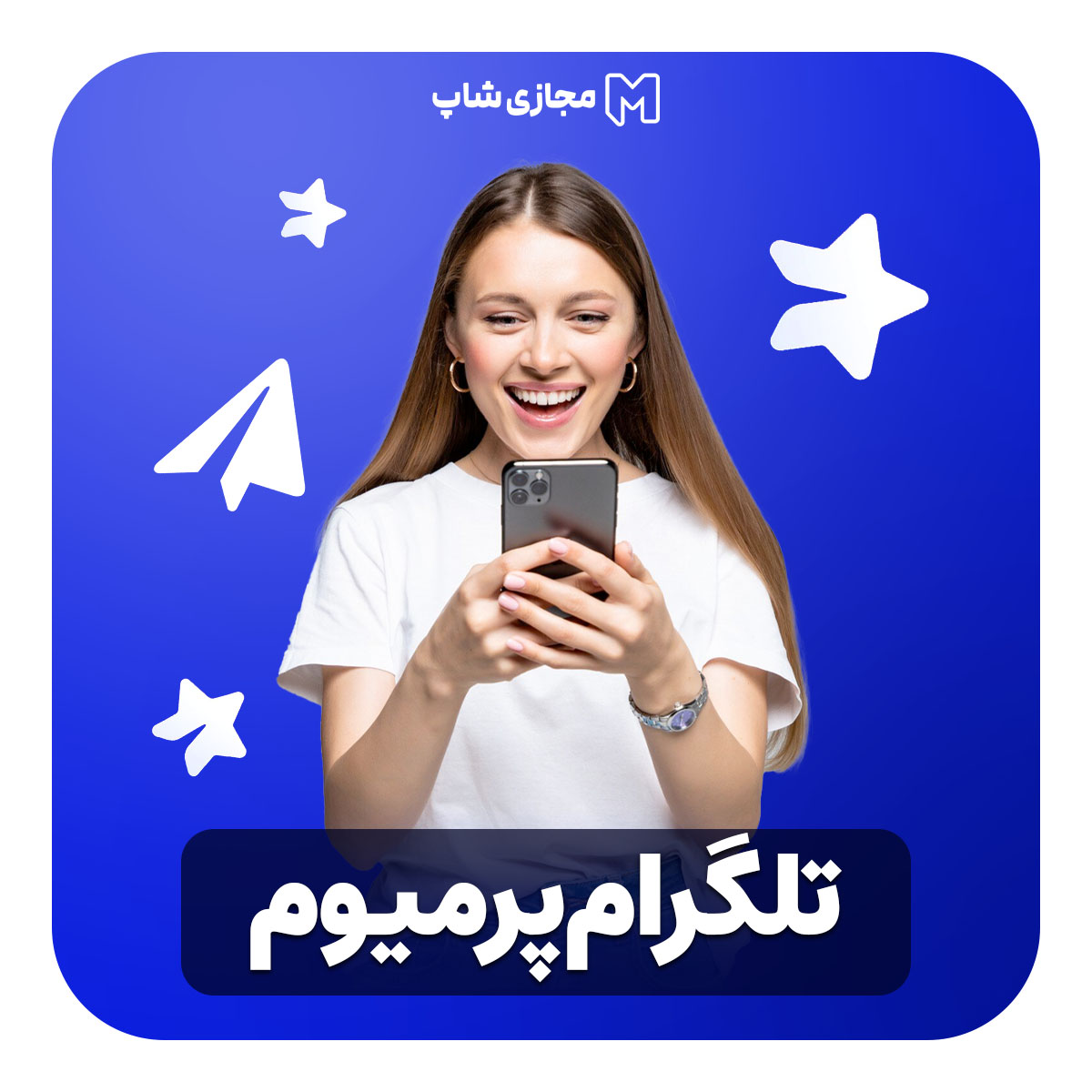 خرید تلگرام پرمیوم