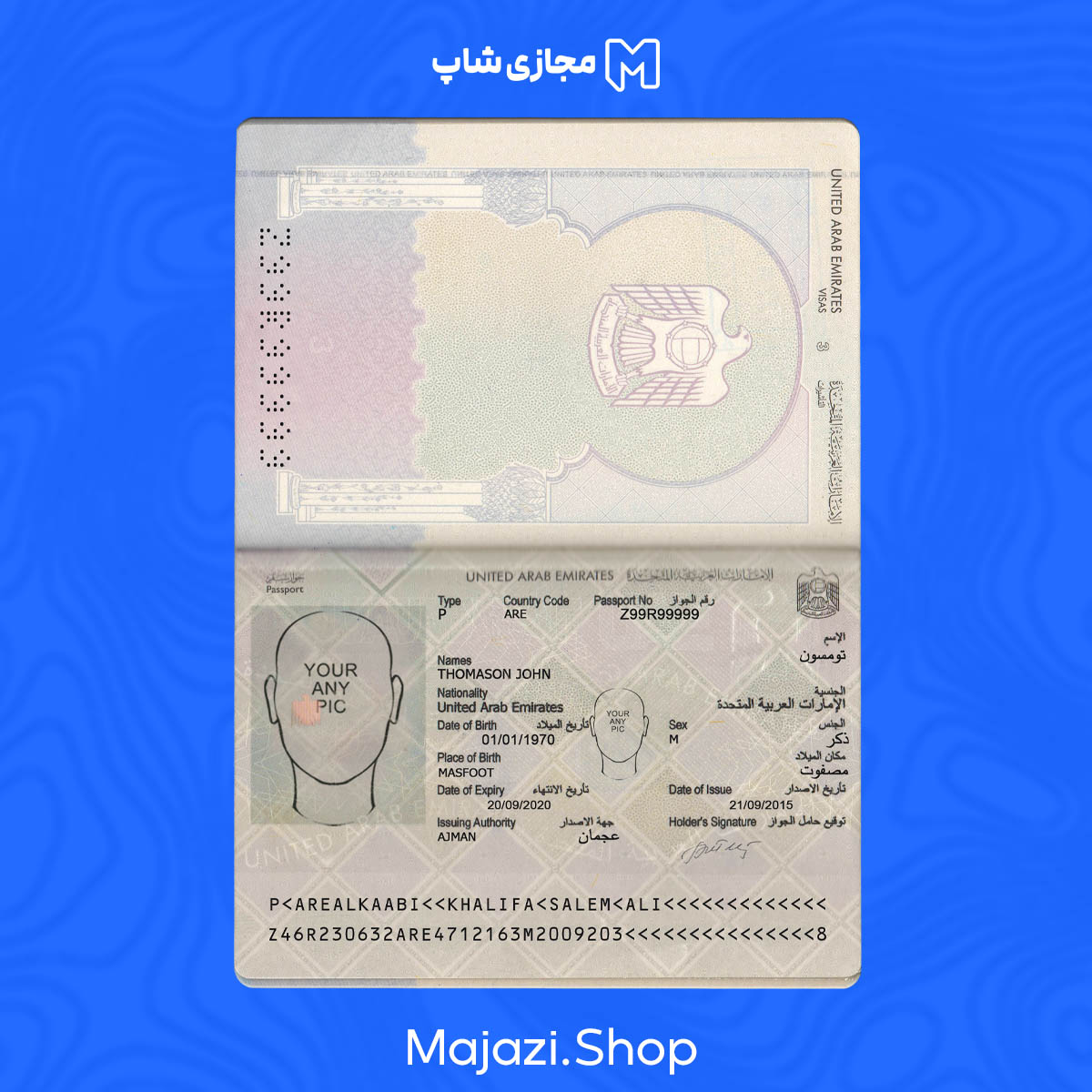 لایه باز پاسپورت امارات