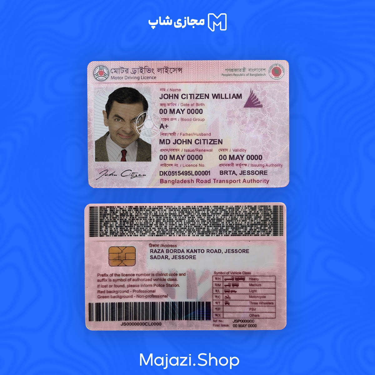 لایه باز گواهینامه بنگلادش