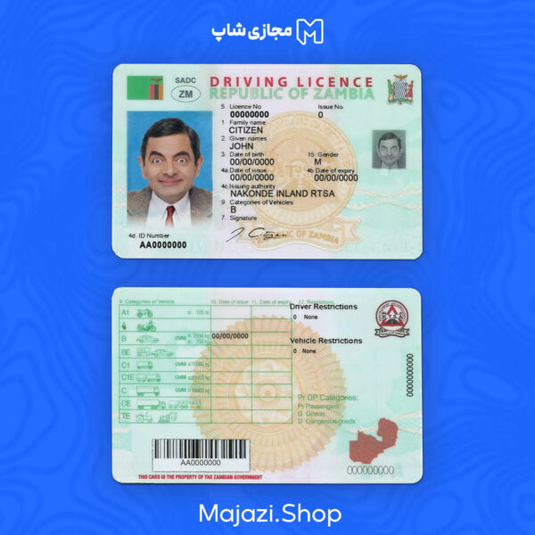 لایه باز گواهینامه زامبیا