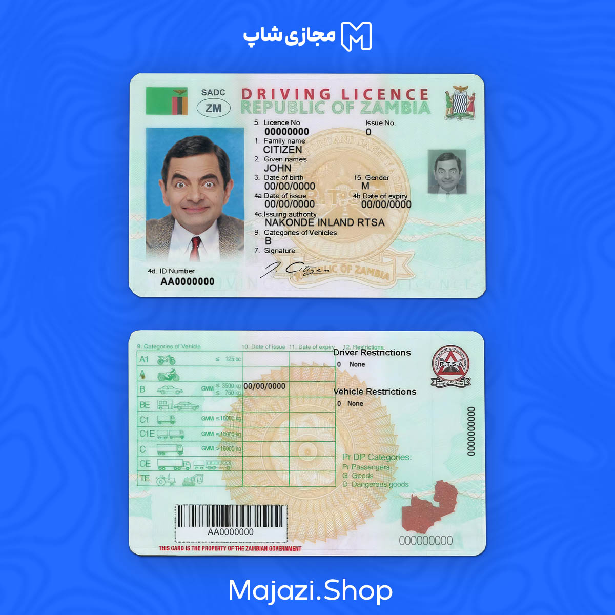 لایه باز گواهینامه زامبیا
