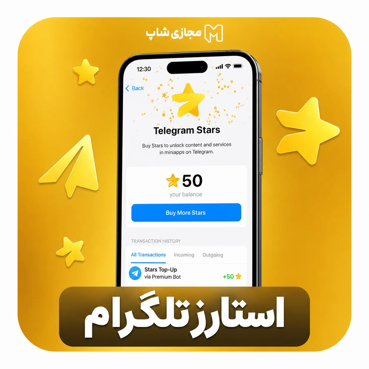 استارز تلگرام
